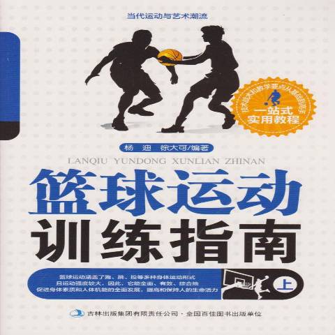 如何调整分卫的心理状态以应对比赛压力_1